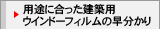 �p�r�ɍ��������z�p�E�C���h�[�t�B�����̑�������
